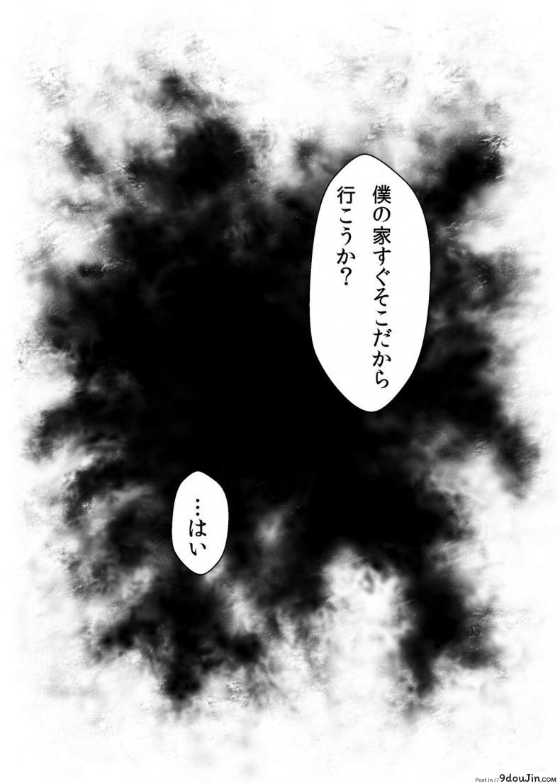 อ่านโดจิน [Kasuterura (Shima Syu)] Bishoujo Layer Saimin Off-Pako (Fate/Grand Order) แปลไทย หน้าที่ 10