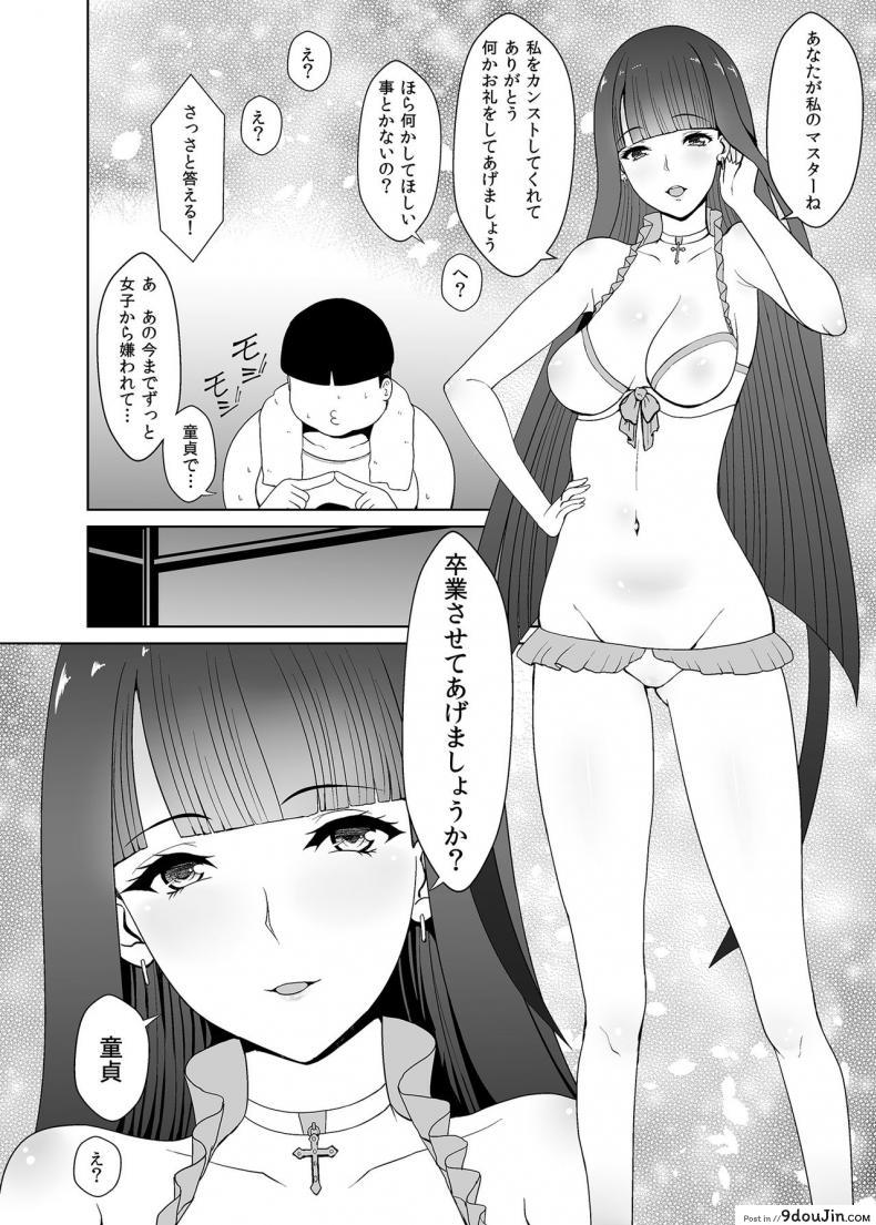 อ่านโดจิน [Kasuterura (Shima Syu)] Bishoujo Layer Saimin Off-Pako (Fate/Grand Order) แปลไทย หน้าที่ 11