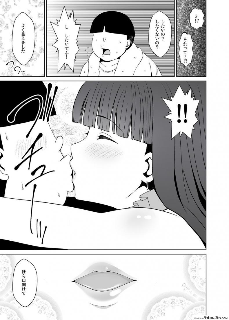 อ่านโดจิน [Kasuterura (Shima Syu)] Bishoujo Layer Saimin Off-Pako (Fate/Grand Order) แปลไทย หน้าที่ 12