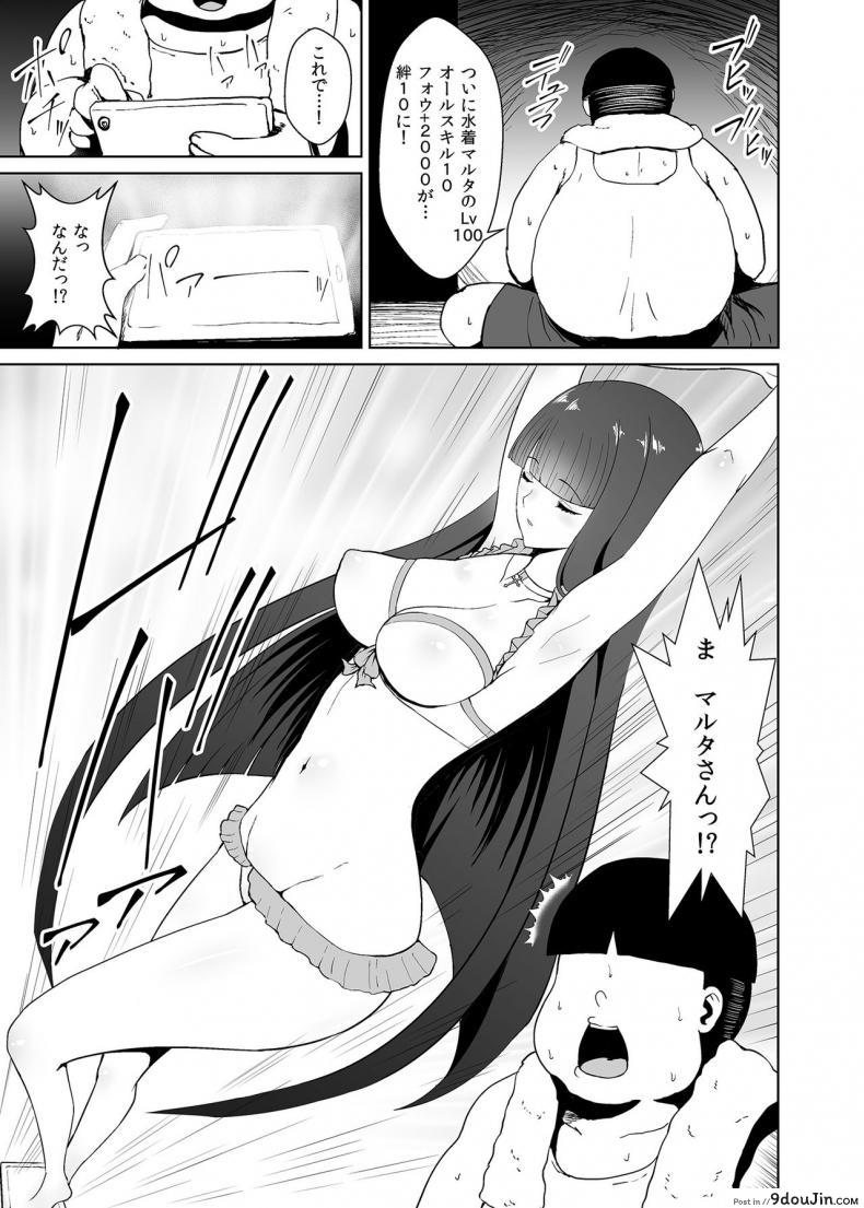 อ่านโดจิน [Kasuterura (Shima Syu)] Bishoujo Layer Saimin Off-Pako (Fate/Grand Order) แปลไทย หน้าที่ 38