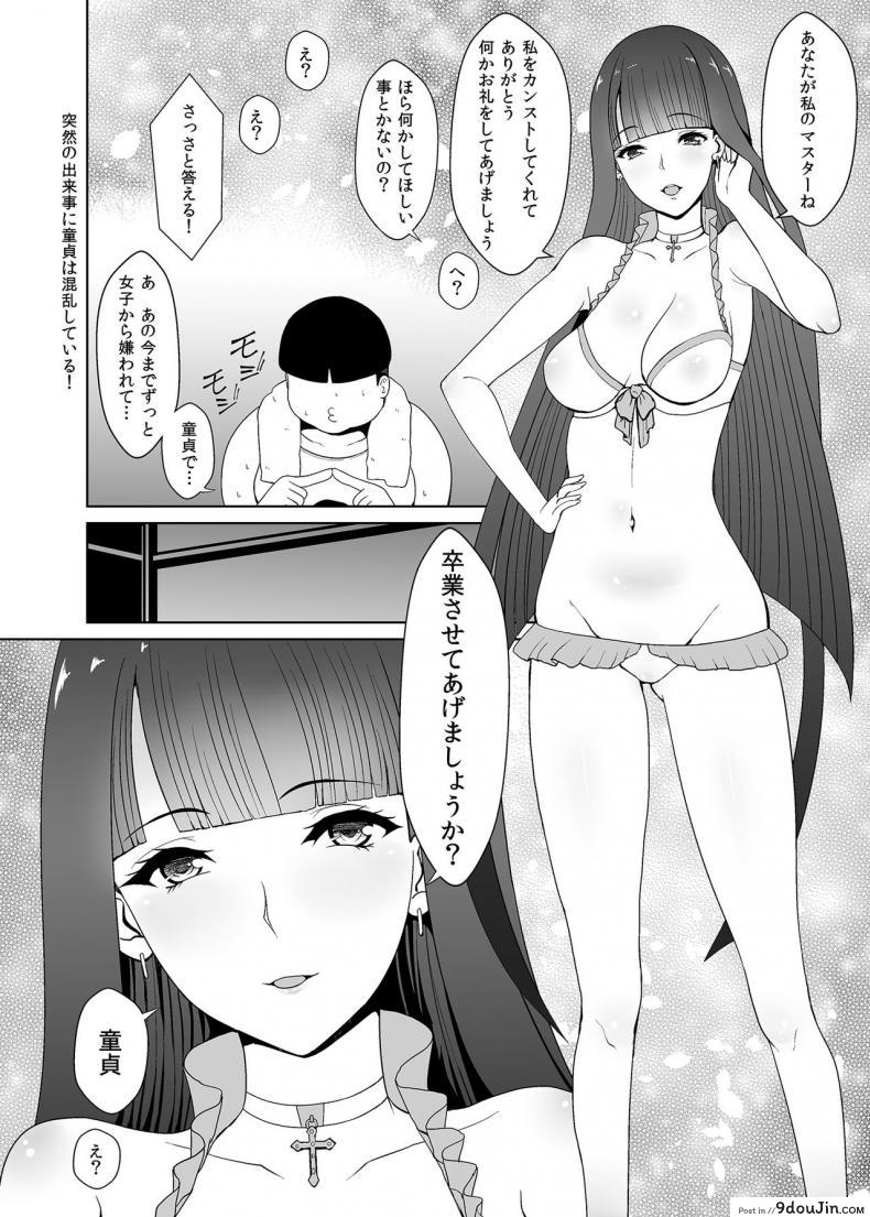 อ่านโดจิน [Kasuterura (Shima Syu)] Bishoujo Layer Saimin Off-Pako (Fate/Grand Order) แปลไทย หน้าที่ 39