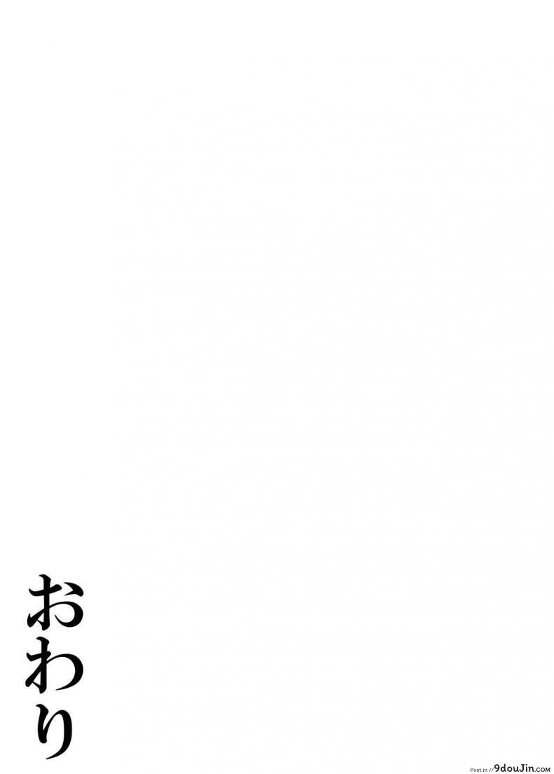 อ่านโดจิน [Kasuterura (Shima Syu)] Bishoujo Layer Saimin Off-Pako (Fate/Grand Order) แปลไทย หน้าที่ 64