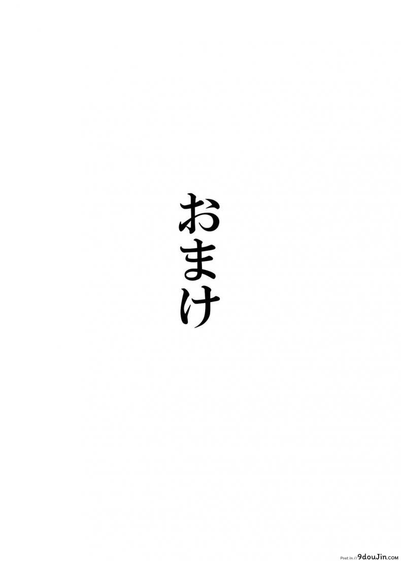 อ่านโดจิน [Kasuterura (Shima Syu)] Bishoujo Layer Saimin Off-Pako (Fate/Grand Order) แปลไทย หน้าที่ 65
