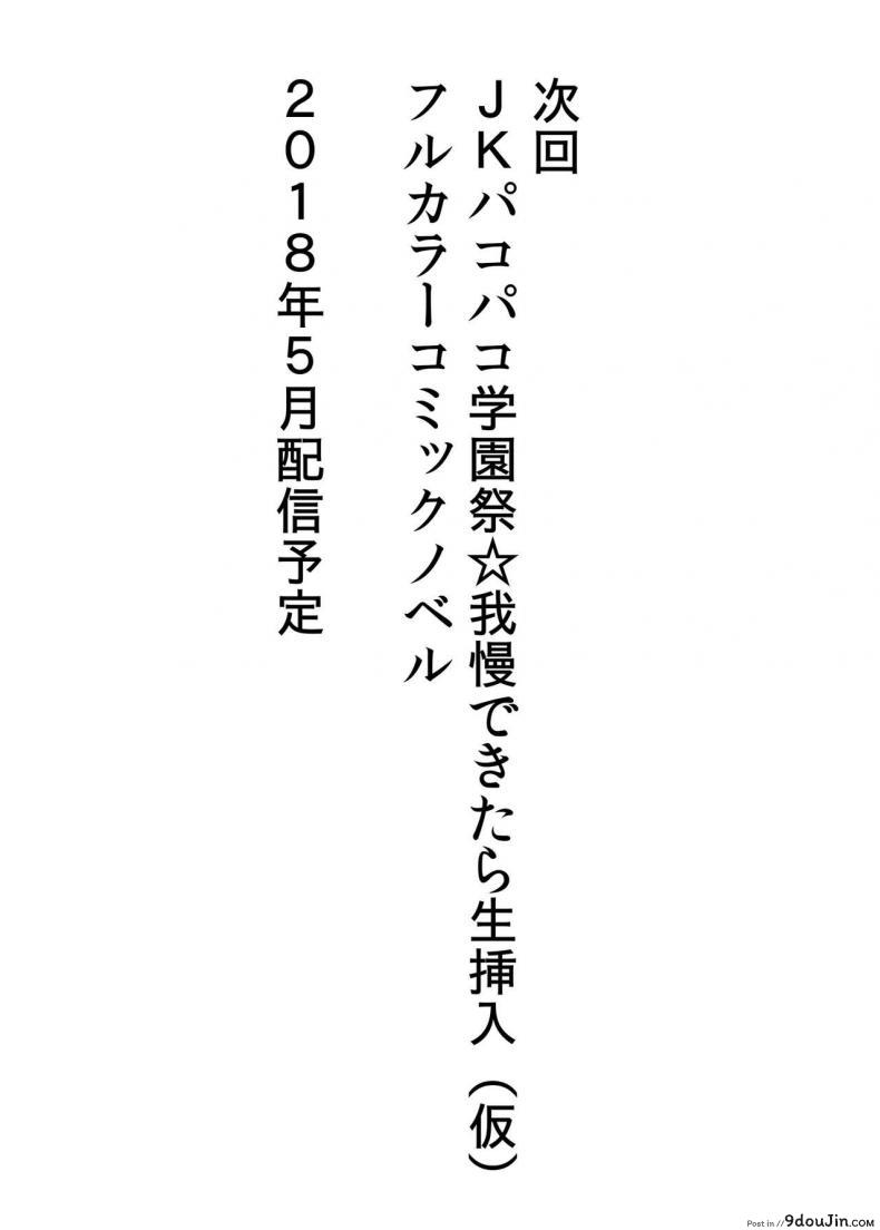 อ่านโดจิน [Kasuterura (Shima Syu)] Bishoujo Layer Saimin Off-Pako (Fate/Grand Order) แปลไทย หน้าที่ 76