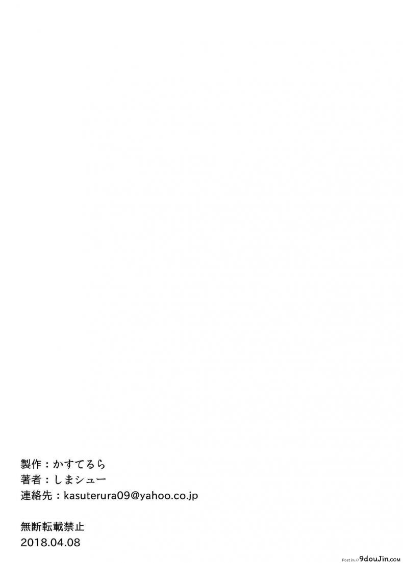 อ่านโดจิน [Kasuterura (Shima Syu)] Bishoujo Layer Saimin Off-Pako (Fate/Grand Order) แปลไทย หน้าที่ 77