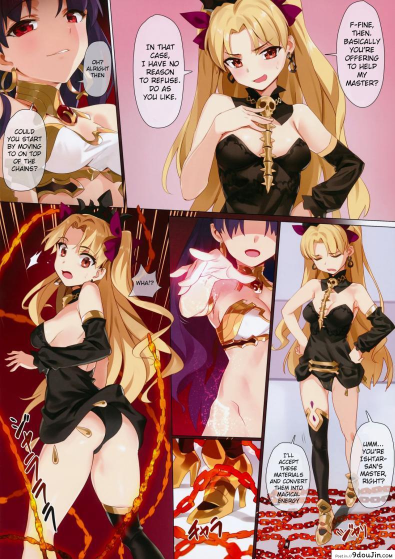 อ่านโดจิน (COMIC1☆13) [OrangeMaru (YD)] Skill Kyouka Kaikin + OrangeMaru Special 04 (Fate/Grand Order) อ่านฟรี หน้าที่ 13