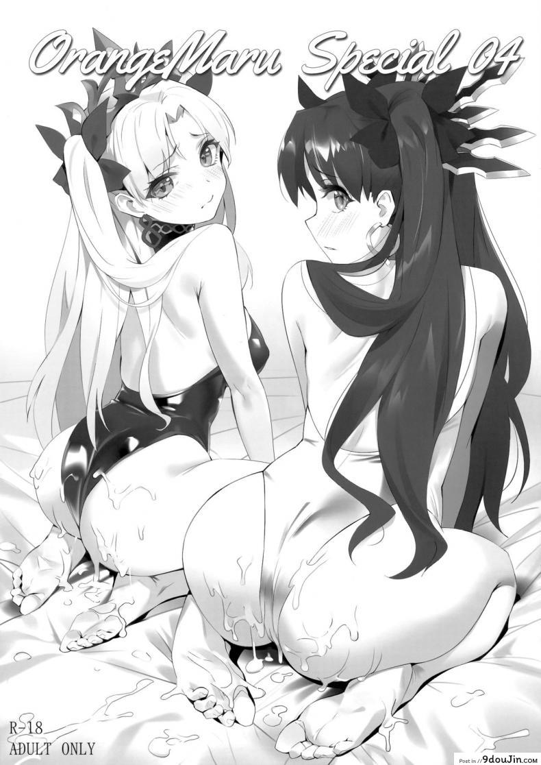 อ่านโดจิน (COMIC1☆13) [OrangeMaru (YD)] Skill Kyouka Kaikin + OrangeMaru Special 04 (Fate/Grand Order) อ่านฟรี หน้าที่ 31