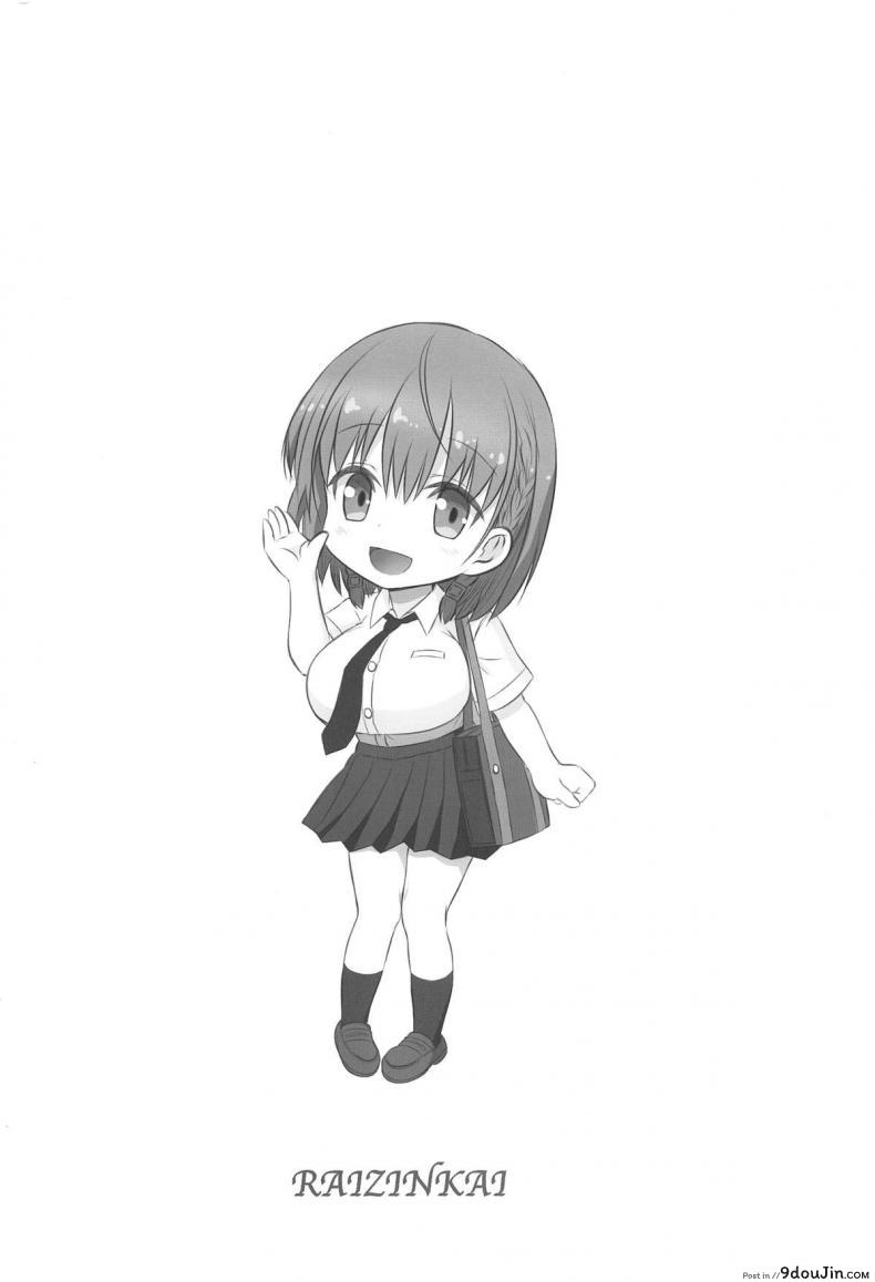 อ่านโดจิน (COMIC1☆15) [Raijinkai (Haruki Genia)] Tawawa no Yuuwaku (Getsuyoubi no Tawawa) แปลไทย หน้าที่ 19