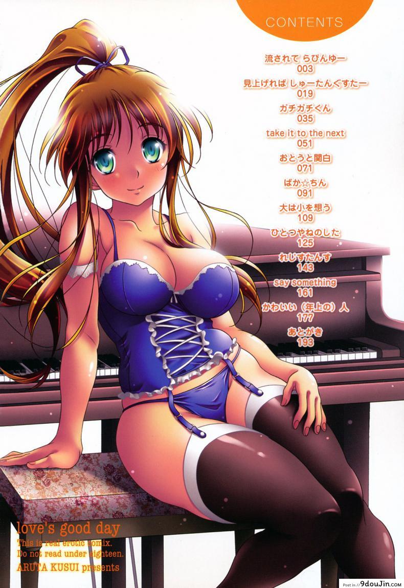 อ่านโดจิน เอาหมดแรงอ่านหนังสือ [Kusui Aruta] Love Biyori แปลไทย หน้าที่ 4