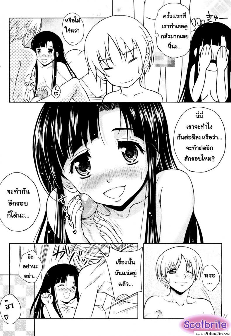 อ่านโดจิน เอาหมดแรงอ่านหนังสือ [Kusui Aruta] Love Biyori แปลไทย หน้าที่ 7