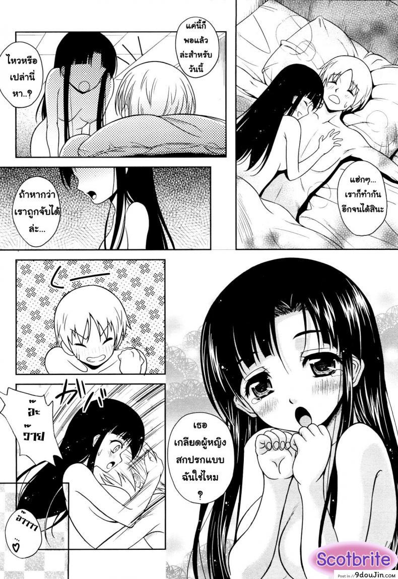 อ่านโดจิน เอาหมดแรงอ่านหนังสือ [Kusui Aruta] Love Biyori แปลไทย หน้าที่ 8