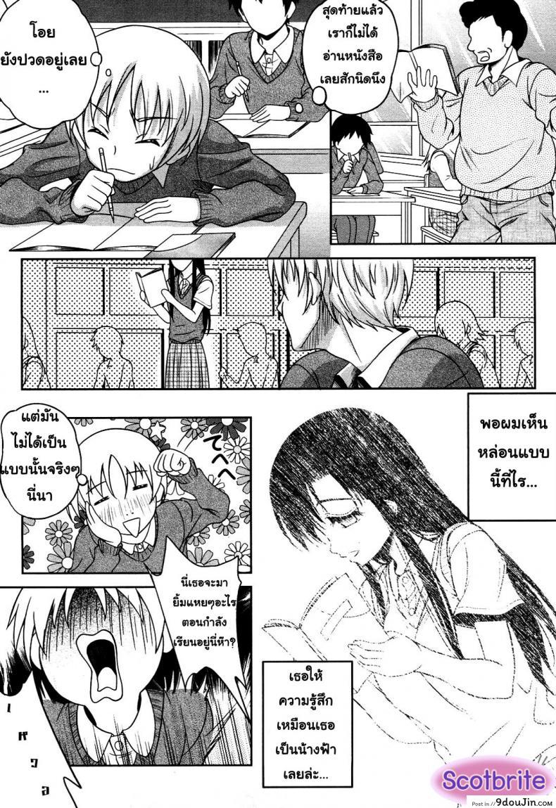 อ่านโดจิน เอาหมดแรงอ่านหนังสือ [Kusui Aruta] Love Biyori แปลไทย หน้าที่ 9