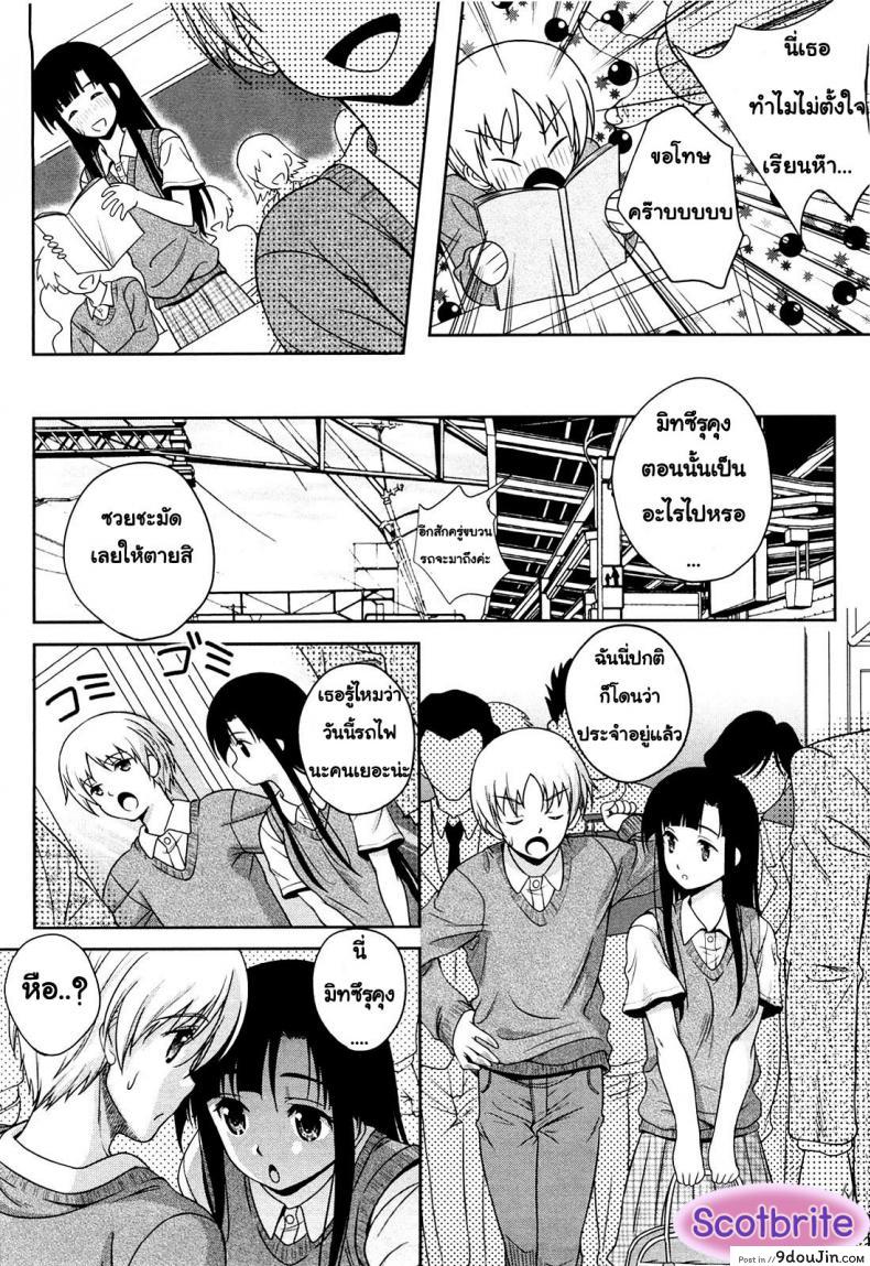 อ่านโดจิน เอาหมดแรงอ่านหนังสือ [Kusui Aruta] Love Biyori แปลไทย หน้าที่ 10