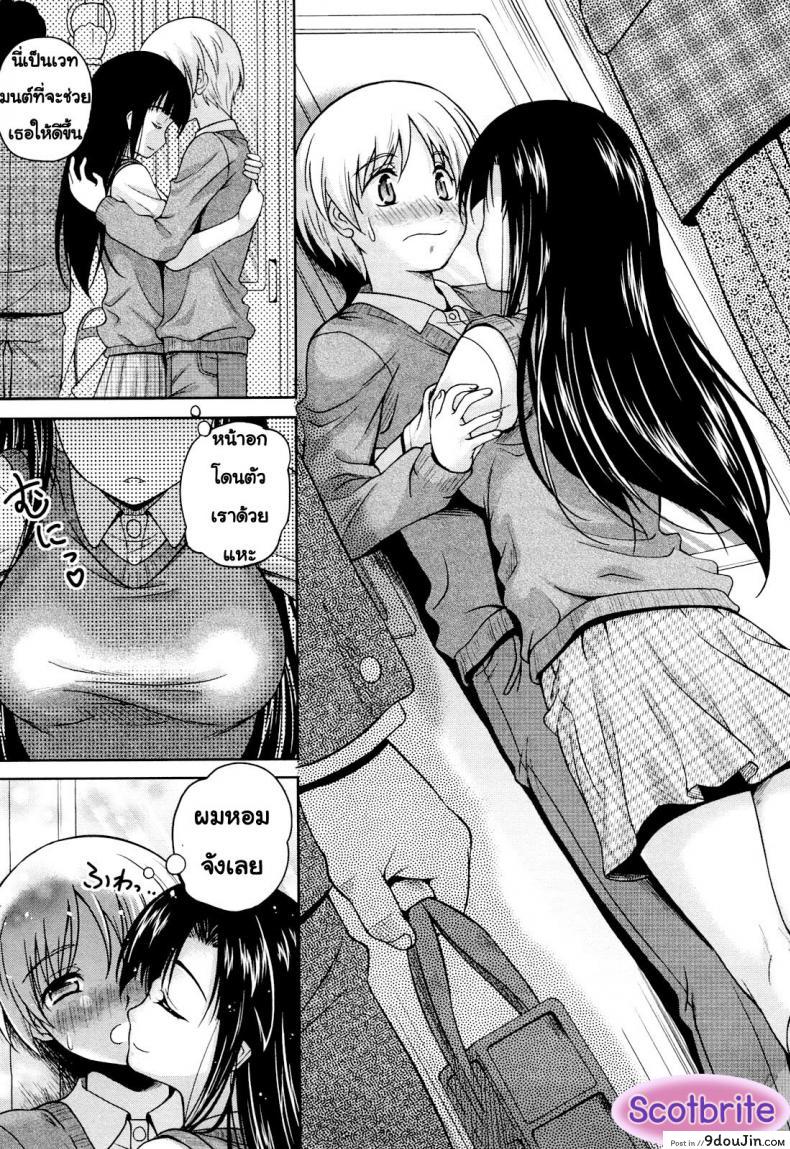 อ่านโดจิน เอาหมดแรงอ่านหนังสือ [Kusui Aruta] Love Biyori แปลไทย หน้าที่ 11