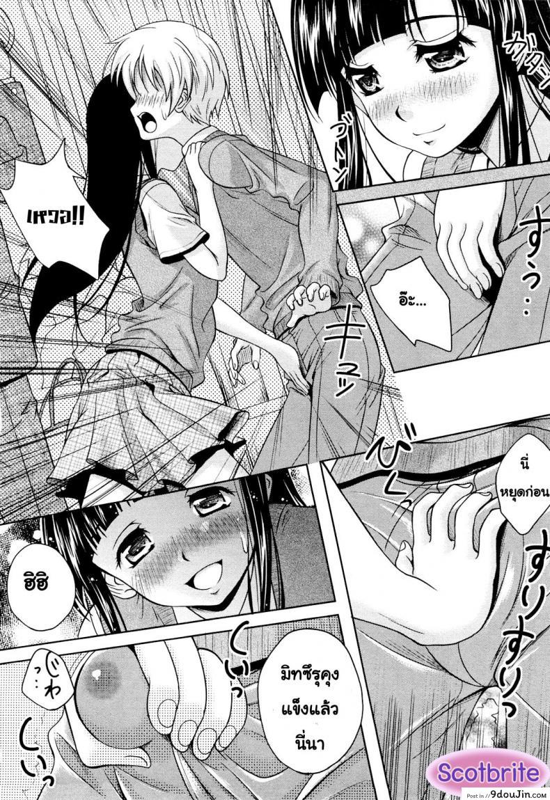 อ่านโดจิน เอาหมดแรงอ่านหนังสือ [Kusui Aruta] Love Biyori แปลไทย หน้าที่ 12