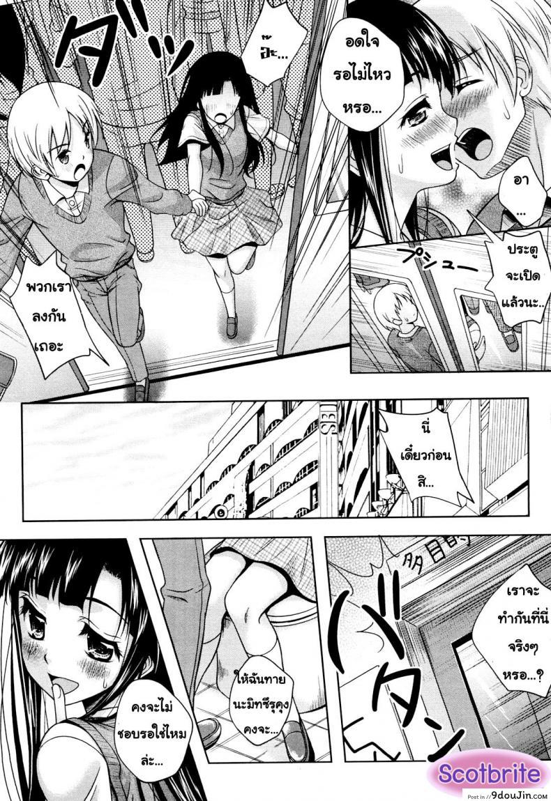 อ่านโดจิน เอาหมดแรงอ่านหนังสือ [Kusui Aruta] Love Biyori แปลไทย หน้าที่ 13