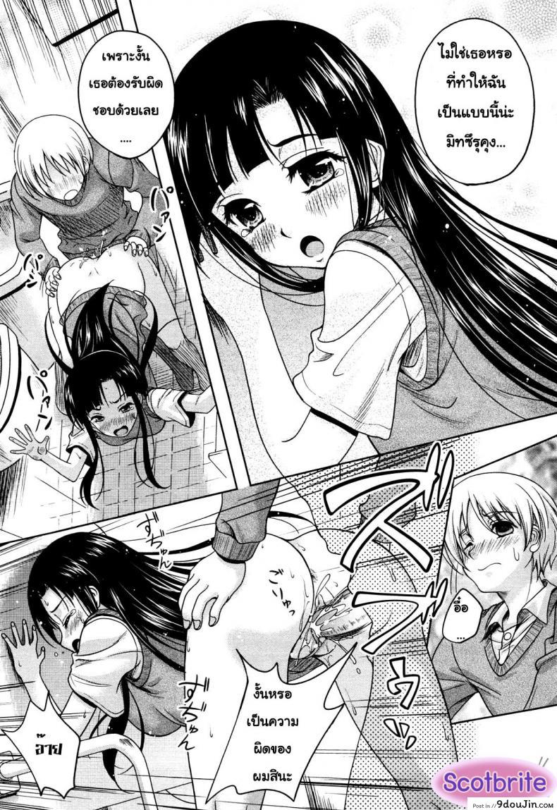 อ่านโดจิน เอาหมดแรงอ่านหนังสือ [Kusui Aruta] Love Biyori แปลไทย หน้าที่ 17