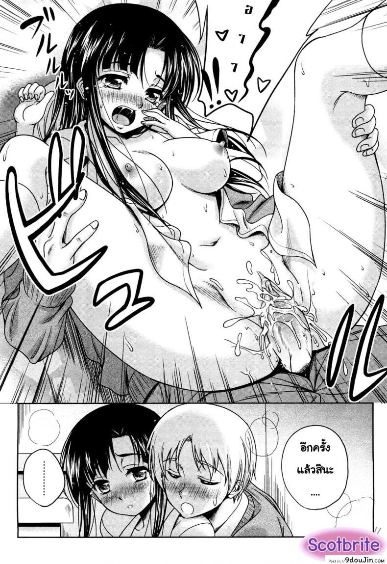 อ่านโดจิน เอาหมดแรงอ่านหนังสือ [Kusui Aruta] Love Biyori แปลไทย หน้าที่ 19