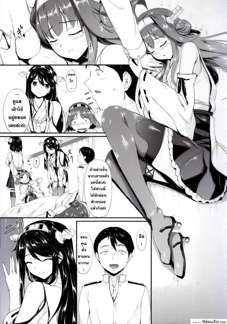 อ่านโดจิน ทำตัวให้เป็นประโยชน์ [In The Sky (Nakano Sora)] Kongou Otomechikku อ่านฟรี หน้าที่ 7
