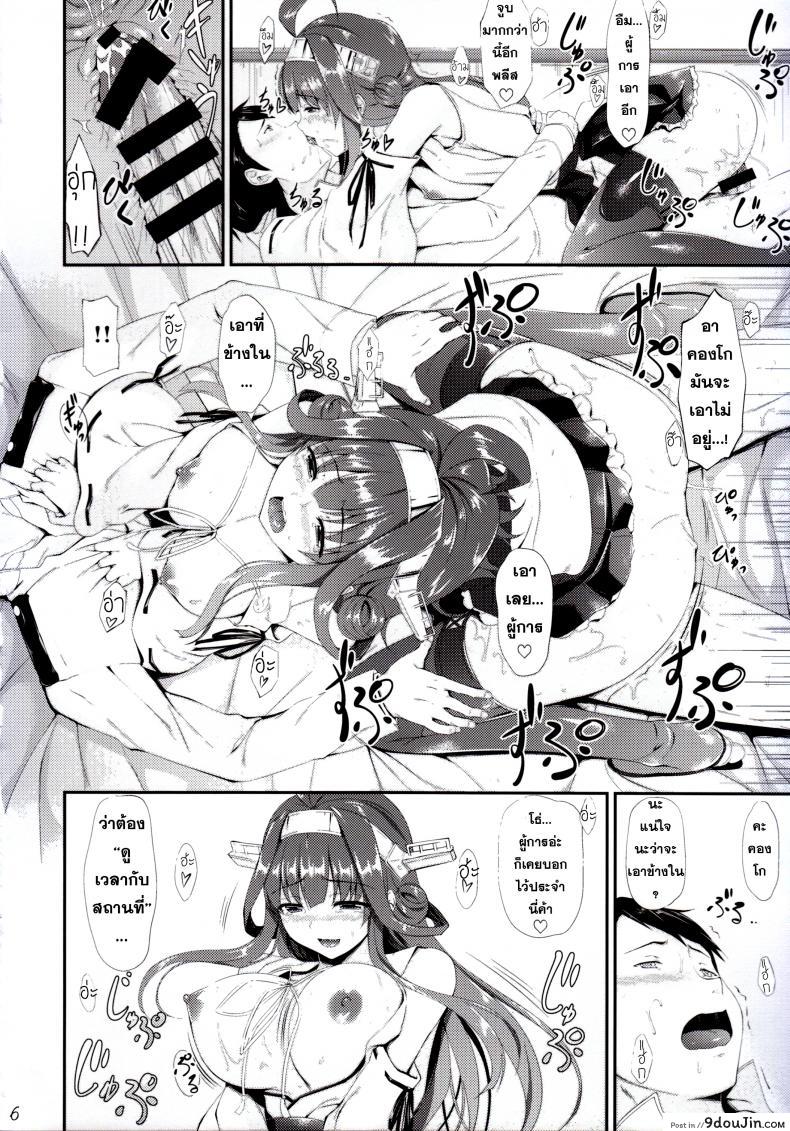 อ่านโดจิน ทำตัวให้เป็นประโยชน์ [In The Sky (Nakano Sora)] Kongou Otomechikku อ่านฟรี หน้าที่ 16