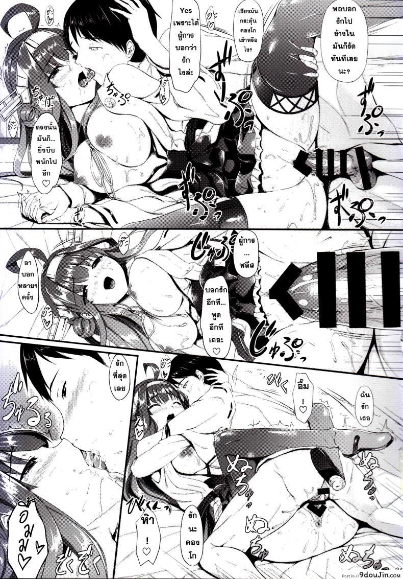 อ่านโดจิน ทำตัวให้เป็นประโยชน์ [In The Sky (Nakano Sora)] Kongou Otomechikku อ่านฟรี หน้าที่ 21
