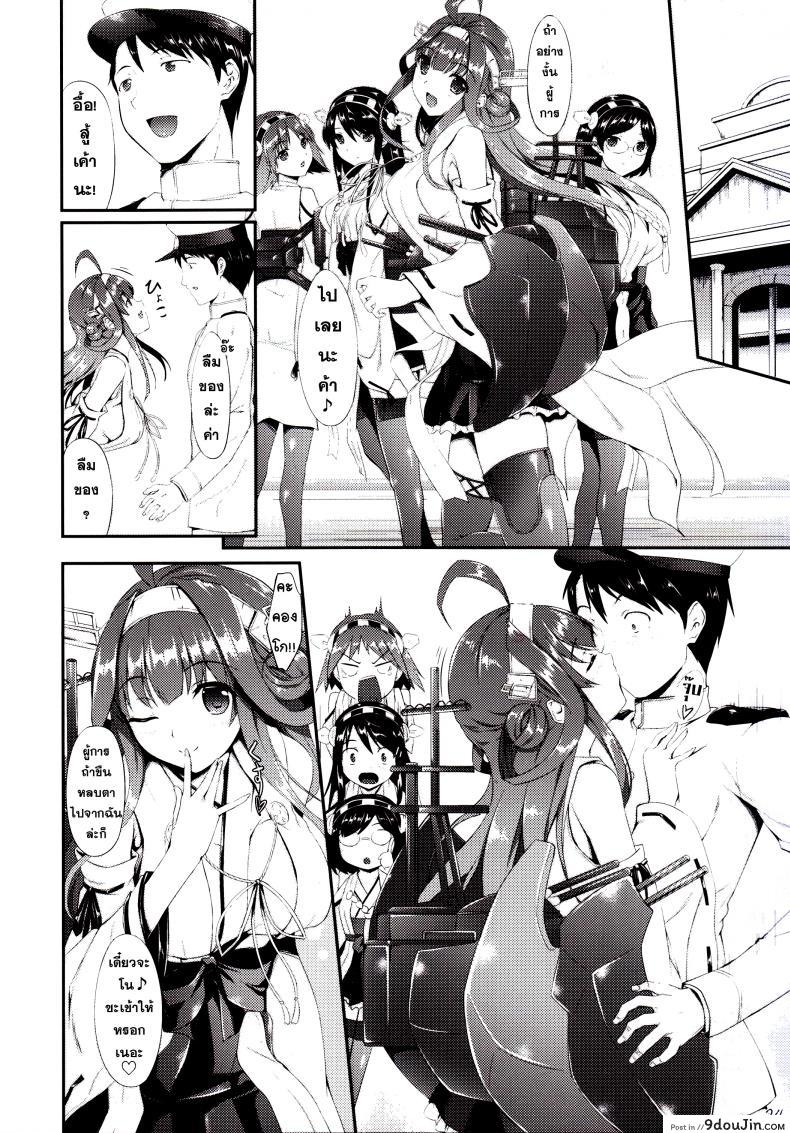 อ่านโดจิน ทำตัวให้เป็นประโยชน์ [In The Sky (Nakano Sora)] Kongou Otomechikku อ่านฟรี หน้าที่ 24