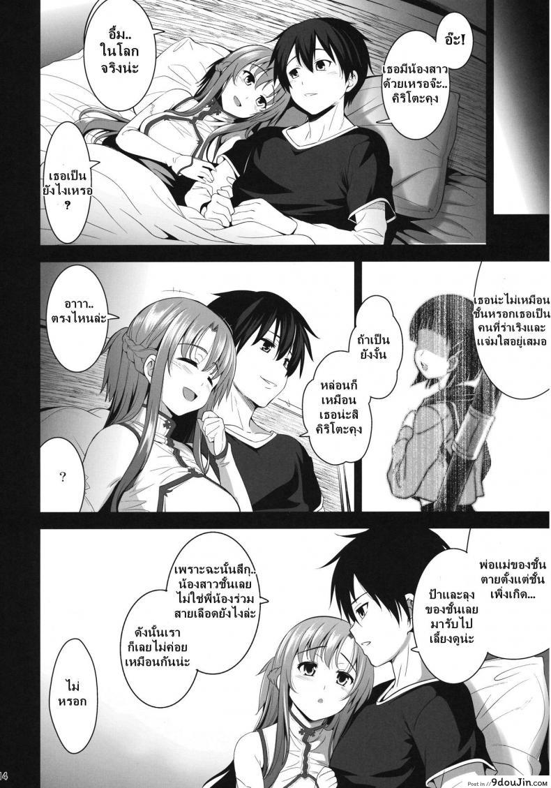 อ่านโดจิน เอากับแฟน ท้องกับน้อง [Goromenz (Yasui Riosuke)] OFFLINE GAME แปลไทย หน้าที่ 13
