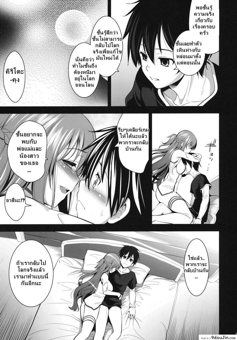 อ่านโดจิน เอากับแฟน ท้องกับน้อง [Goromenz (Yasui Riosuke)] OFFLINE GAME แปลไทย หน้าที่ 14