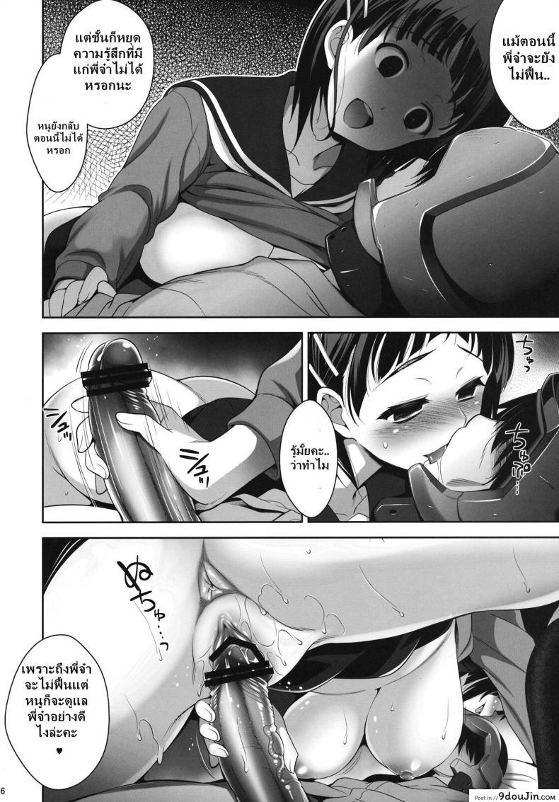 อ่านโดจิน เอากับแฟน ท้องกับน้อง [Goromenz (Yasui Riosuke)] OFFLINE GAME แปลไทย หน้าที่ 15