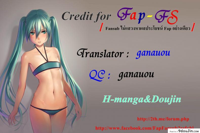 อ่านโดจิน เอากับแฟน ท้องกับน้อง [Goromenz (Yasui Riosuke)] OFFLINE GAME แปลไทย หน้าที่ 27
