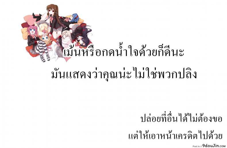 อ่านโดจิน เอากับแฟน ท้องกับน้อง [Goromenz (Yasui Riosuke)] OFFLINE GAME แปลไทย หน้าที่ 28