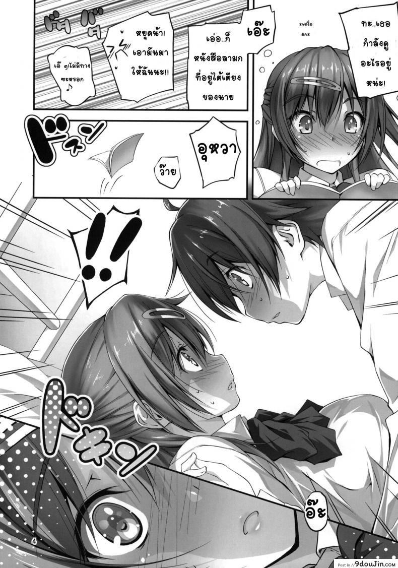 อ่านโดจิน แตกก่อนเสียบ ยังเอาต่อ [Kikurage-ya (Kikurage)] Nibutani-san to H na Koi ga Shitai!! แปลไทย หน้าที่ 6