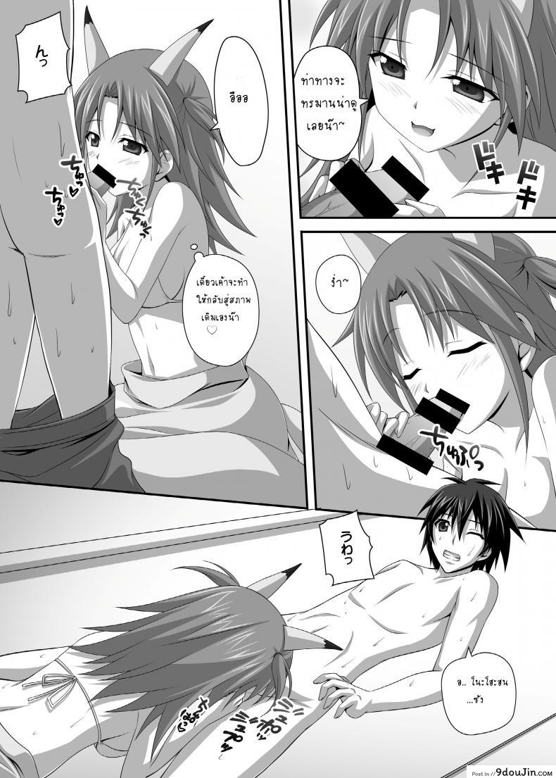 อ่านโดจิน [KOJI2 (Tsuda Akira)] Nohohon Biyori+ (IS) อาบน้ำเสร็จ รีดน้ำต่อ แปลไทย หน้าที่ 6