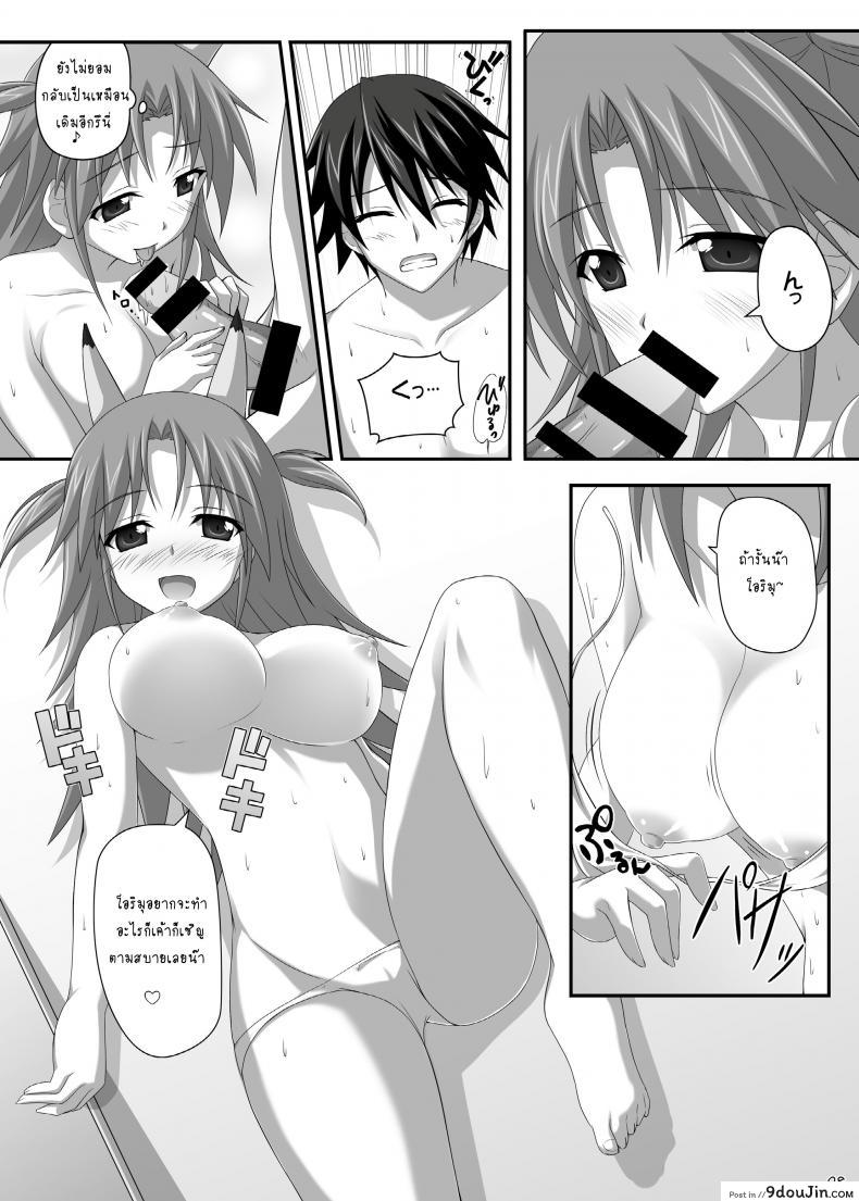อ่านโดจิน [KOJI2 (Tsuda Akira)] Nohohon Biyori+ (IS) อาบน้ำเสร็จ รีดน้ำต่อ แปลไทย หน้าที่ 8