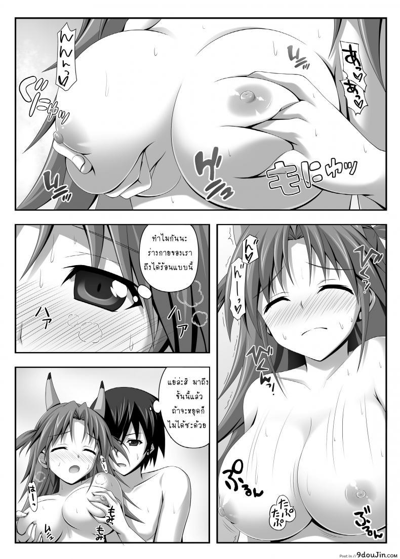 อ่านโดจิน [KOJI2 (Tsuda Akira)] Nohohon Biyori+ (IS) อาบน้ำเสร็จ รีดน้ำต่อ แปลไทย หน้าที่ 9