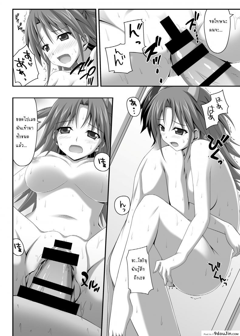 อ่านโดจิน [KOJI2 (Tsuda Akira)] Nohohon Biyori+ (IS) อาบน้ำเสร็จ รีดน้ำต่อ แปลไทย หน้าที่ 10
