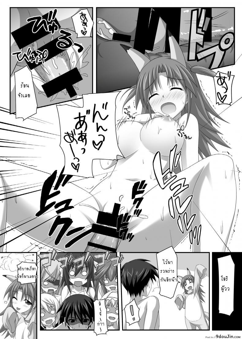 อ่านโดจิน [KOJI2 (Tsuda Akira)] Nohohon Biyori+ (IS) อาบน้ำเสร็จ รีดน้ำต่อ แปลไทย หน้าที่ 12