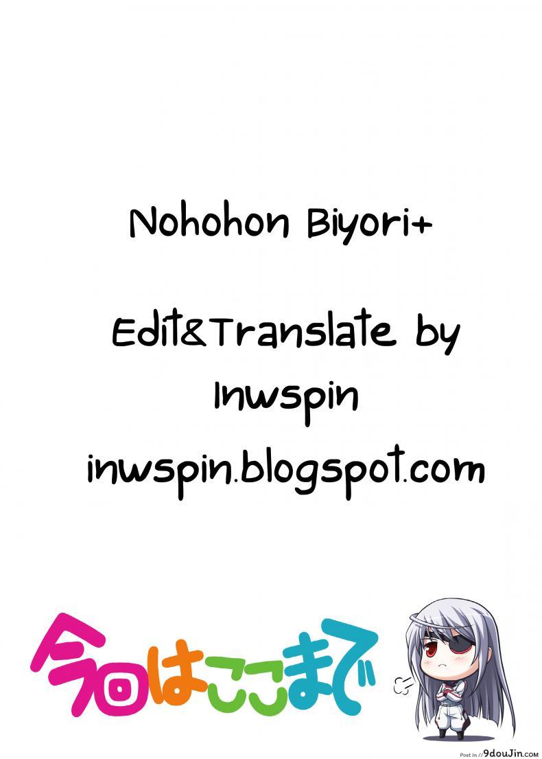 อ่านโดจิน [KOJI2 (Tsuda Akira)] Nohohon Biyori+ (IS) อาบน้ำเสร็จ รีดน้ำต่อ แปลไทย หน้าที่ 13
