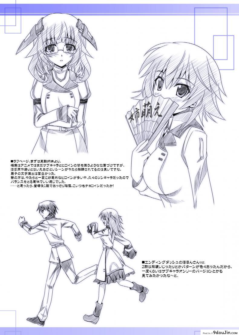 อ่านโดจิน [KOJI2 (Tsuda Akira)] Nohohon Biyori+ (IS) อาบน้ำเสร็จ รีดน้ำต่อ แปลไทย หน้าที่ 14