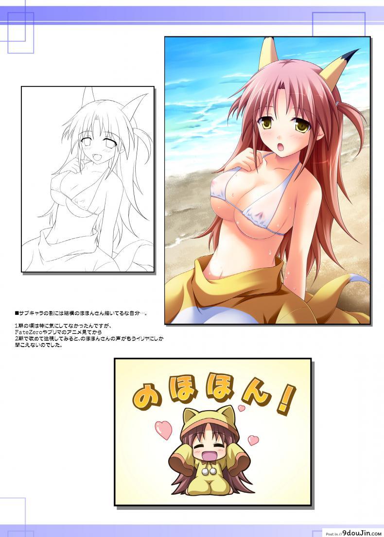 อ่านโดจิน [KOJI2 (Tsuda Akira)] Nohohon Biyori+ (IS) อาบน้ำเสร็จ รีดน้ำต่อ แปลไทย หน้าที่ 15