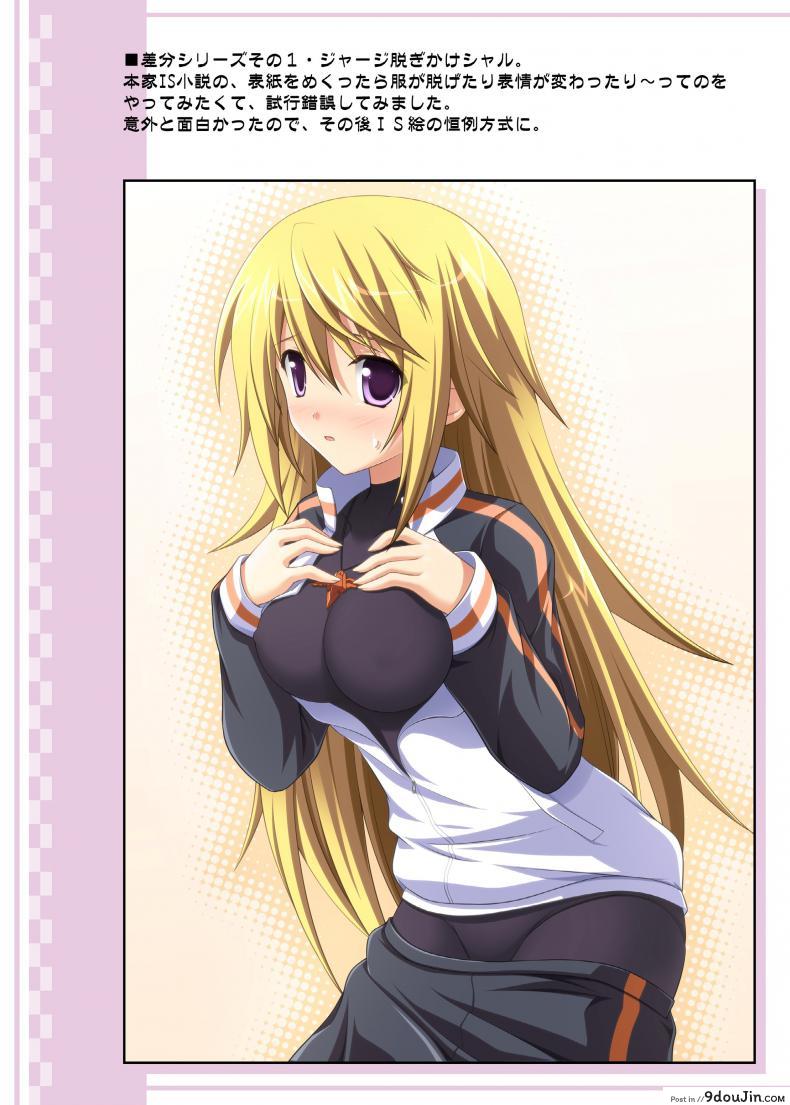 อ่านโดจิน [KOJI2 (Tsuda Akira)] Nohohon Biyori+ (IS) อาบน้ำเสร็จ รีดน้ำต่อ แปลไทย หน้าที่ 19