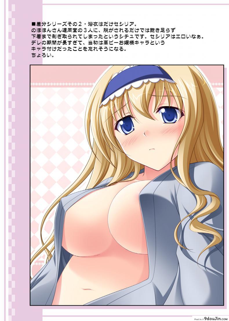 อ่านโดจิน [KOJI2 (Tsuda Akira)] Nohohon Biyori+ (IS) อาบน้ำเสร็จ รีดน้ำต่อ แปลไทย หน้าที่ 21