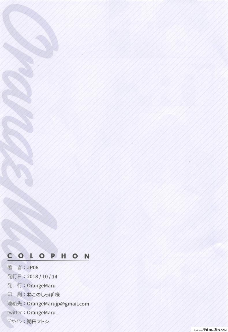 อ่านโดจิน (COMIC1☆14) [OrangeMaru (JP06, YD)] Cosplay Girlfriend #BB + OrangeMaru Special 06 (Fate/Grand Order) [English] [Cave Translations] หน้าที่ 2