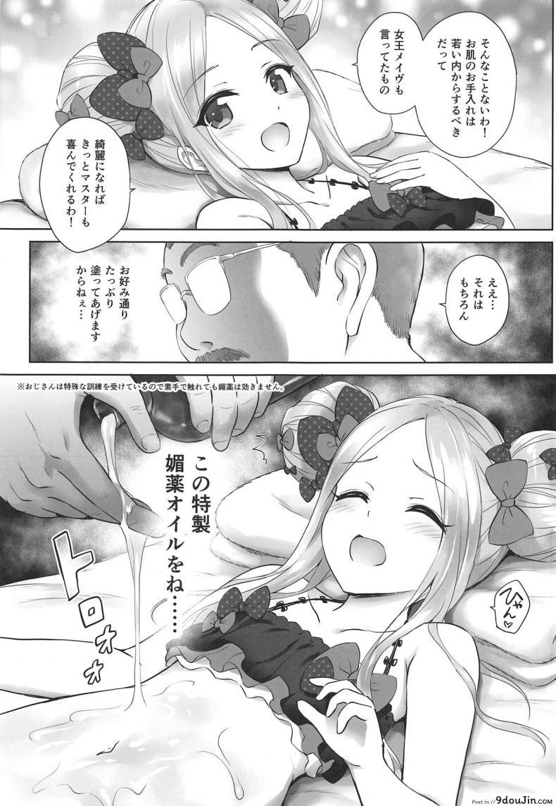 อ่านโดจิน (C95) [54BURGER (Marugoshi)] Chaldea Loli Massage (Fate/Grand Order) หน้าที่ 4