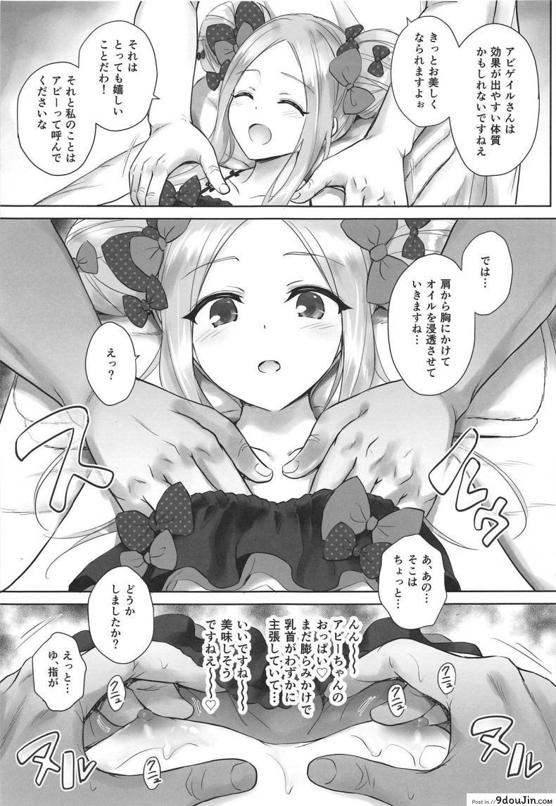 อ่านโดจิน (C95) [54BURGER (Marugoshi)] Chaldea Loli Massage (Fate/Grand Order) แปลไทย หน้าที่ 6