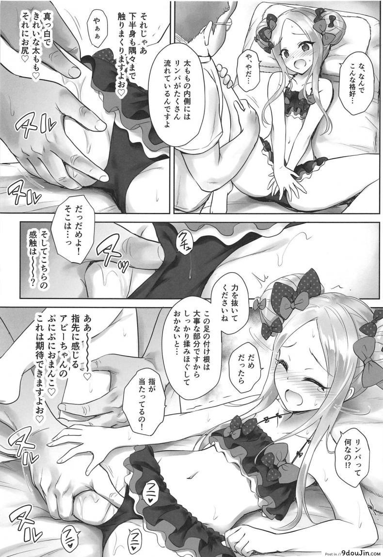 อ่านโดจิน (C95) [54BURGER (Marugoshi)] Chaldea Loli Massage (Fate/Grand Order) แปลไทย หน้าที่ 8