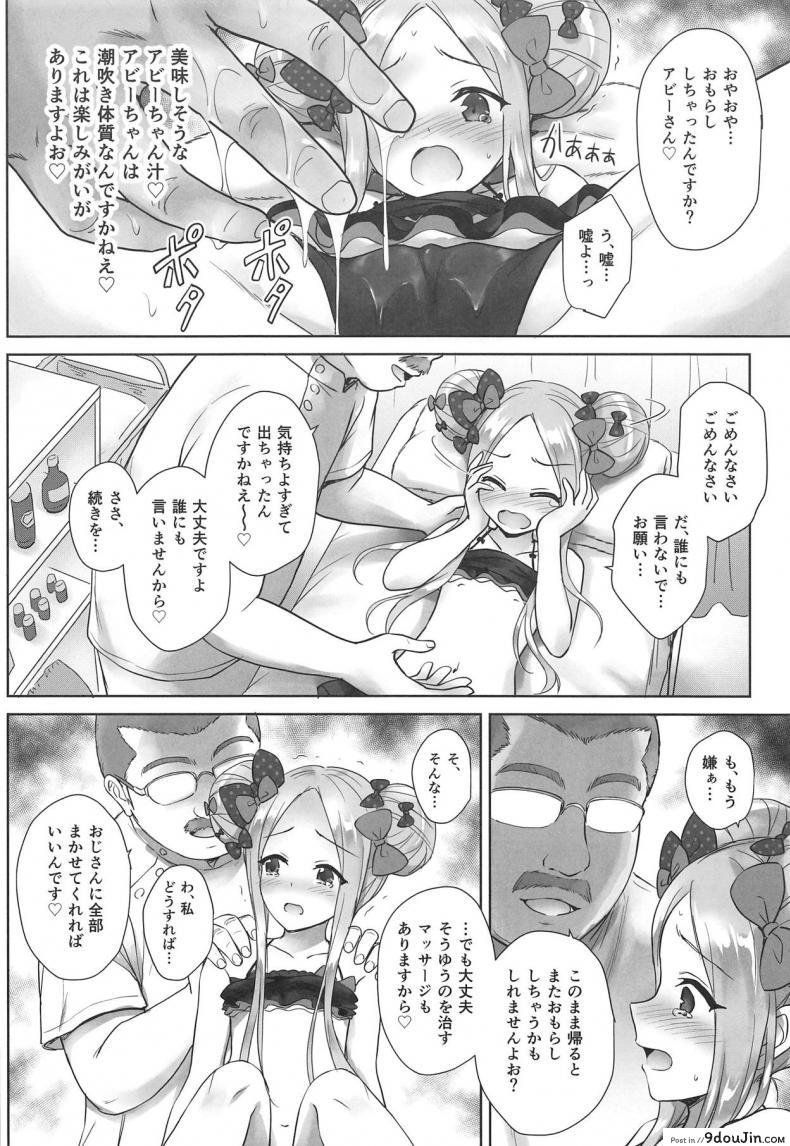 อ่านโดจิน (C95) [54BURGER (Marugoshi)] Chaldea Loli Massage (Fate/Grand Order) แปลไทย หน้าที่ 13