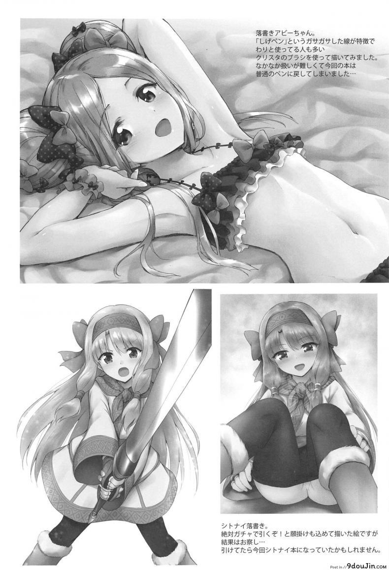 อ่านโดจิน (C95) [54BURGER (Marugoshi)] Chaldea Loli Massage (Fate/Grand Order) แปลไทย หน้าที่ 24