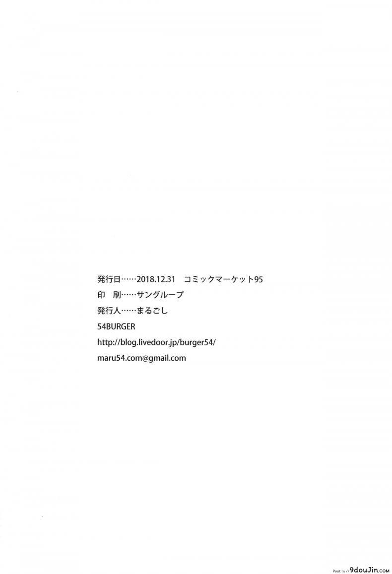 อ่านโดจิน (C95) [54BURGER (Marugoshi)] Chaldea Loli Massage (Fate/Grand Order) แปลไทย หน้าที่ 25