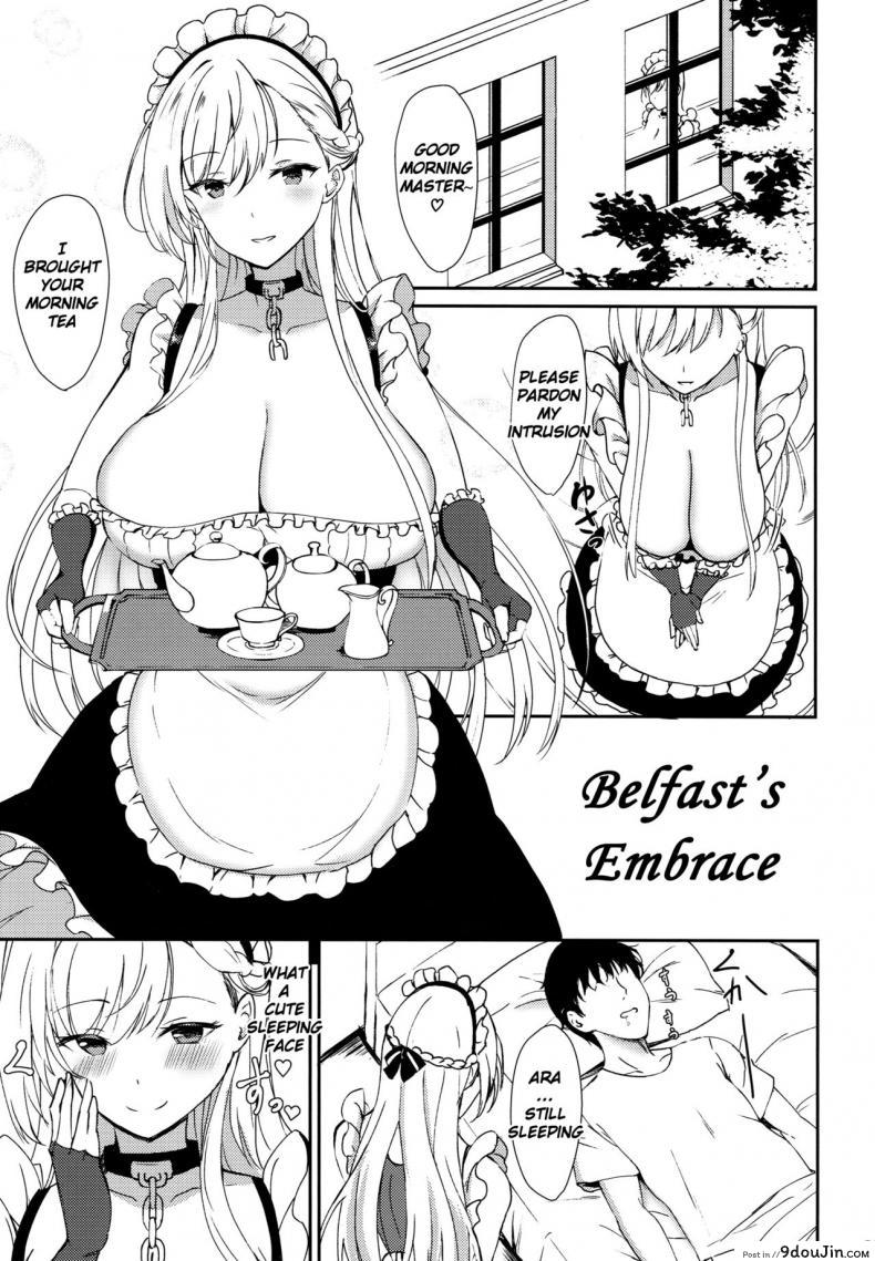 อ่านโดจิน (COMIC1☆15) [Kuronisiki (Takaharu)] Belfast no Dakigokochi | Belfast’s Embrace (Azur Lane) [English] หน้าที่ 2